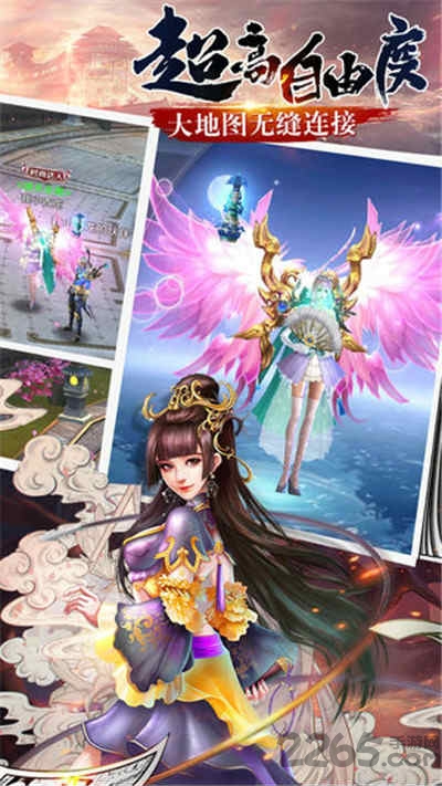山海翼魔录红包版