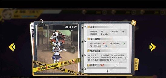 僵尸战争突围游戏