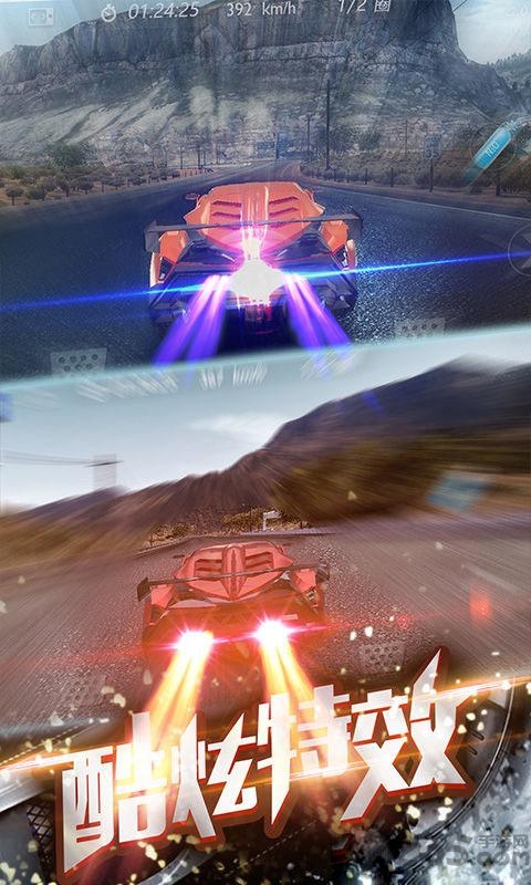 3d飞速狂飙最新版