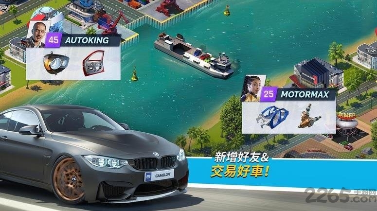 极速之城中文版