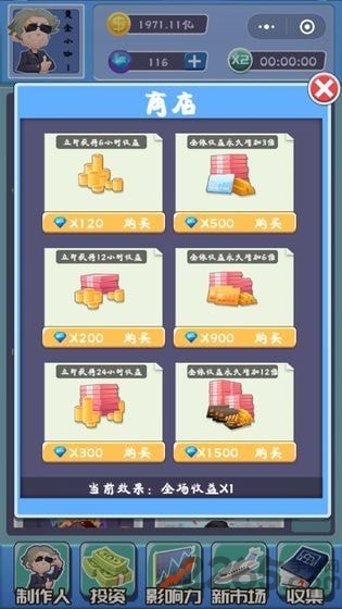 全民大明星游戏