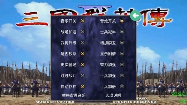 奥汀三国群英传2单机手机版