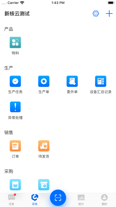 新核云c2官方版