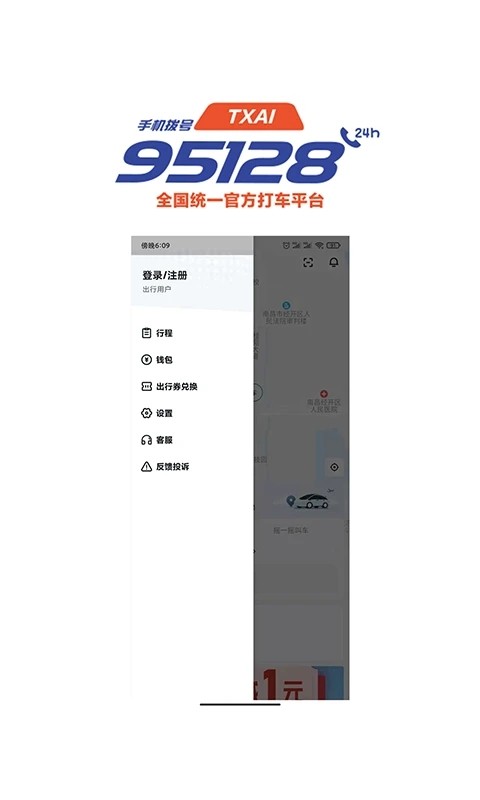 抚州95128官方版
