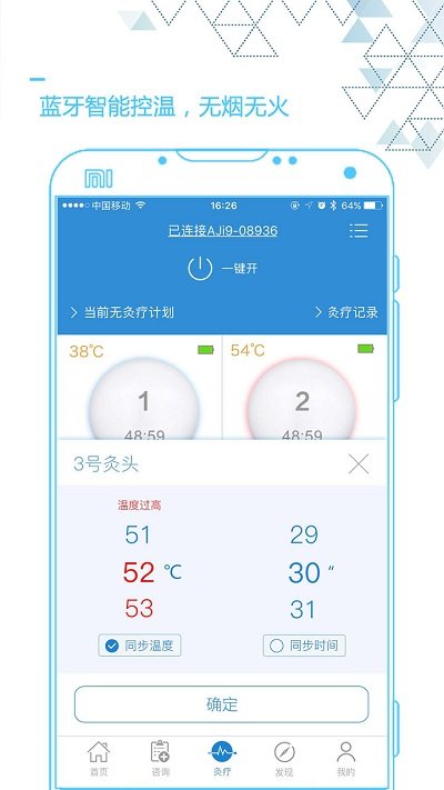 艾灸养生平台官方版