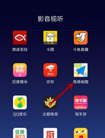 高德地图使用教程