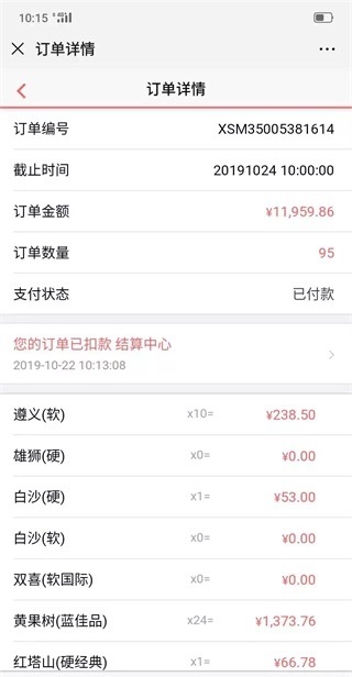 黔彩云零售订烟最新版本教程