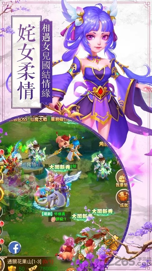 西游妖魔录手游