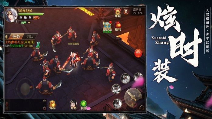 永夜将行手游