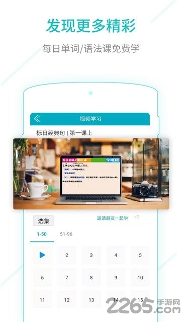 日语能力考试手机版