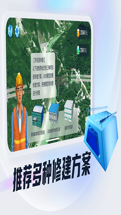 模拟导航ai官方版app