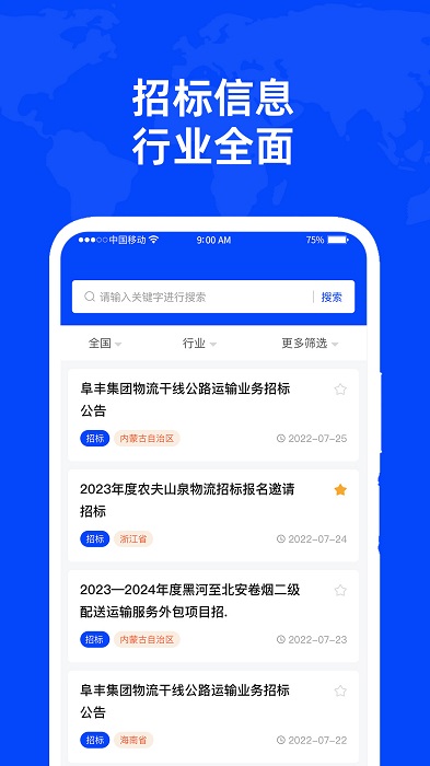 标采采手机版下载