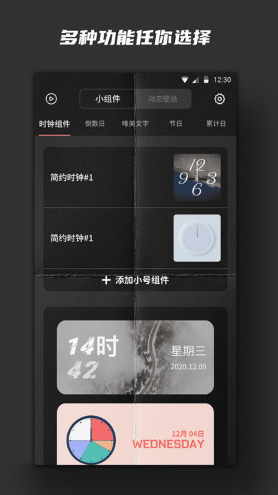 kwgt小组件app