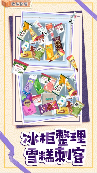 帮帮小公主最新版