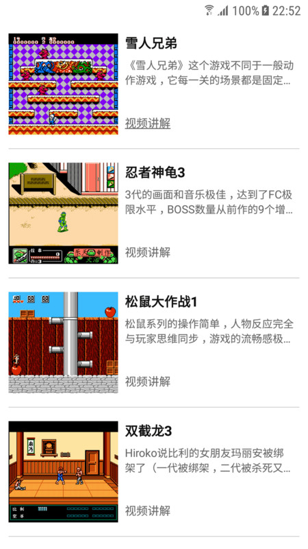 小霸王模拟器手机版