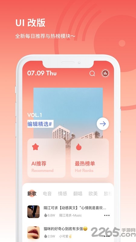 丸音官方版