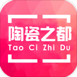 陶瓷之都app