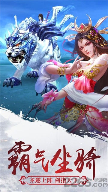 扶摇仙灵内测版游戏
