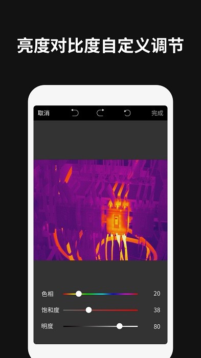 thermographyapp