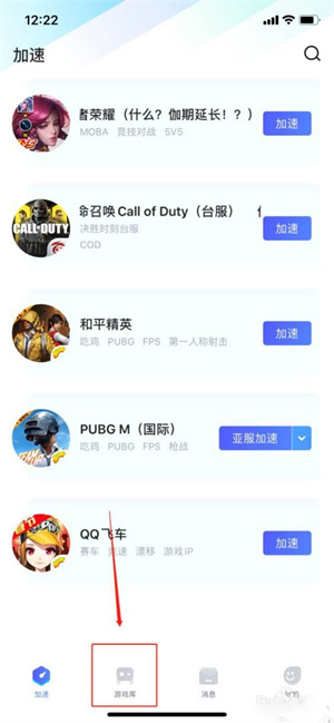 biubiu加速器加速游戏教程 biubiu加速器加速游戏方法