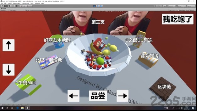 郭老师的3d水果捞游戏下载