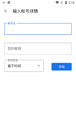 谷歌动态口令怎么用