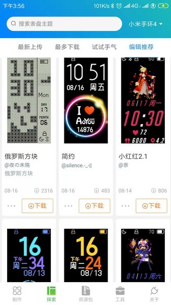 全信息自定义表盘最新版下载
