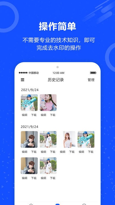 ai照片去水印app