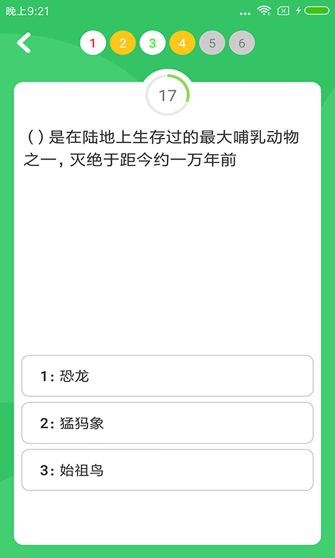 题王争霸app