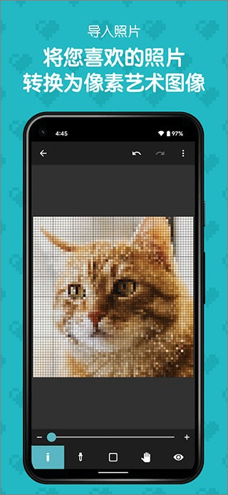 八位元画家最新版(8bit Painter)
