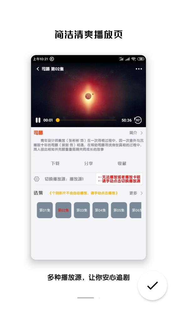 千影搜app
