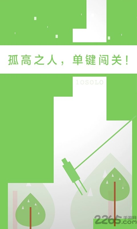 二极管的一生手机版