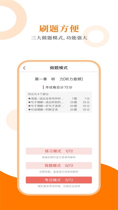 小学英语圣题库app下载