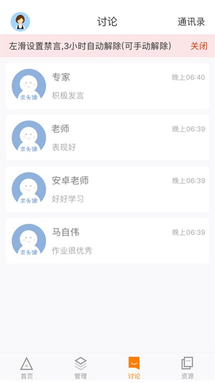 师训宝管理端最新版