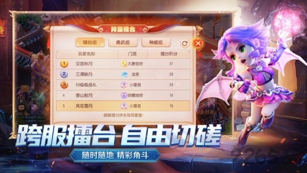 梦幻神兽最新版