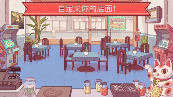 美味披萨中文版