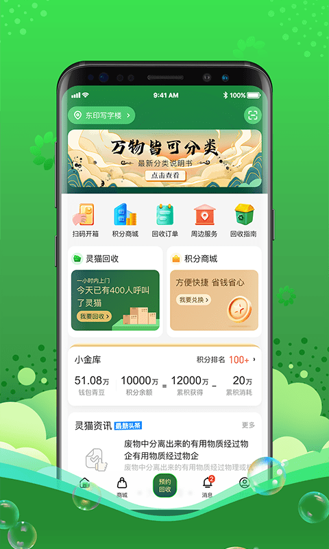 灵猫app