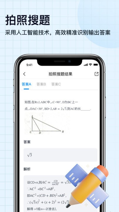 扫描神器软件