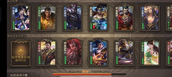 三国杀均衡版5单机版