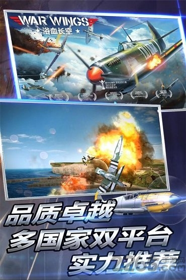 浴血长空腾讯游戏