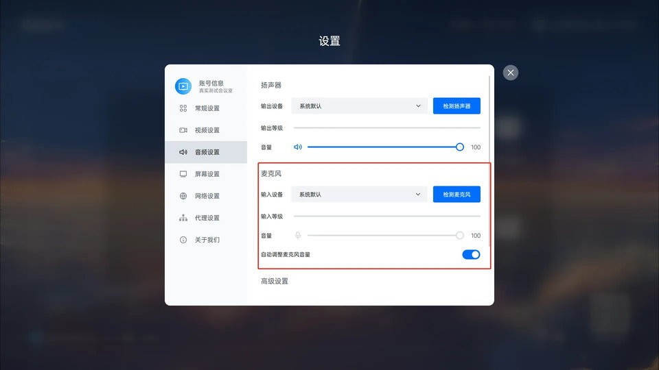 腾讯会议rooms使用教程