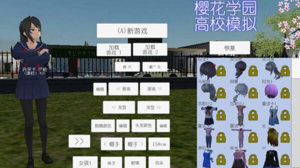 樱花校园高校模拟器2021最新版