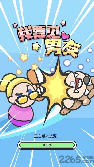 营救大师最新版