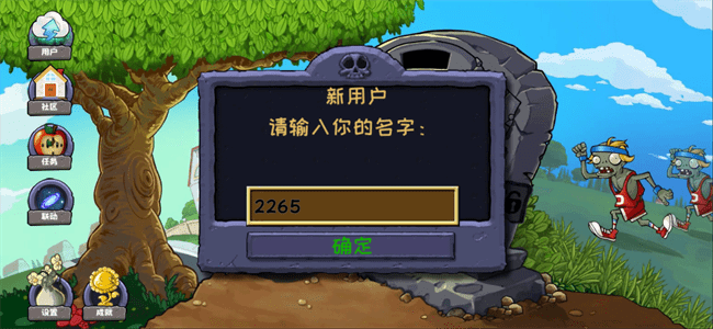 植物大战僵尸精华整合版