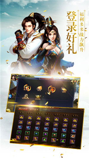 仙剑尘缘领红包游戏