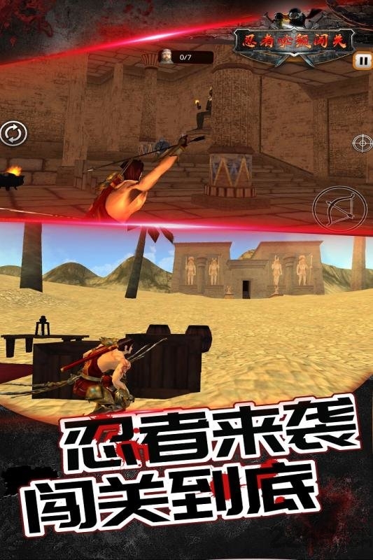 传说忍者弓箭手手机版