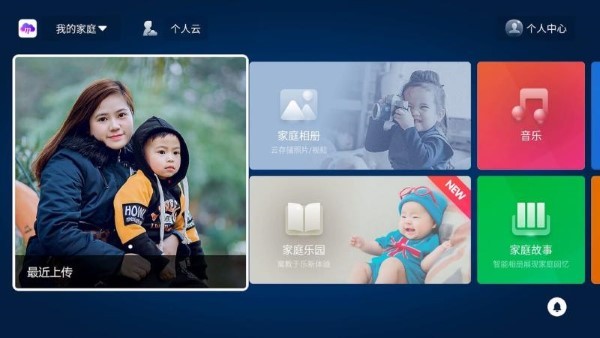 和彩云tv客户端(改名中国移动云盘)