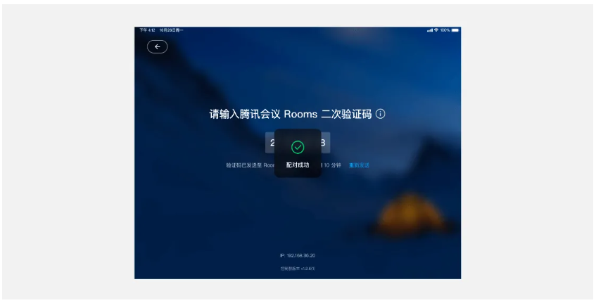腾讯会议rooms控制器怎么用