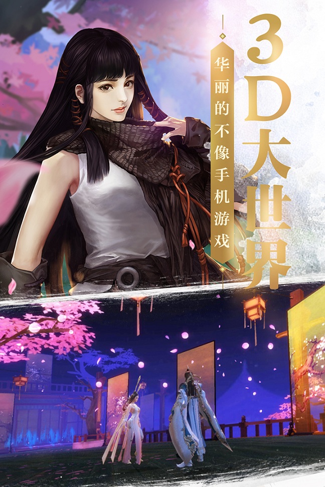 樱落花帝剑红包版