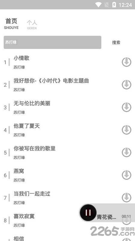 dr音乐官方版